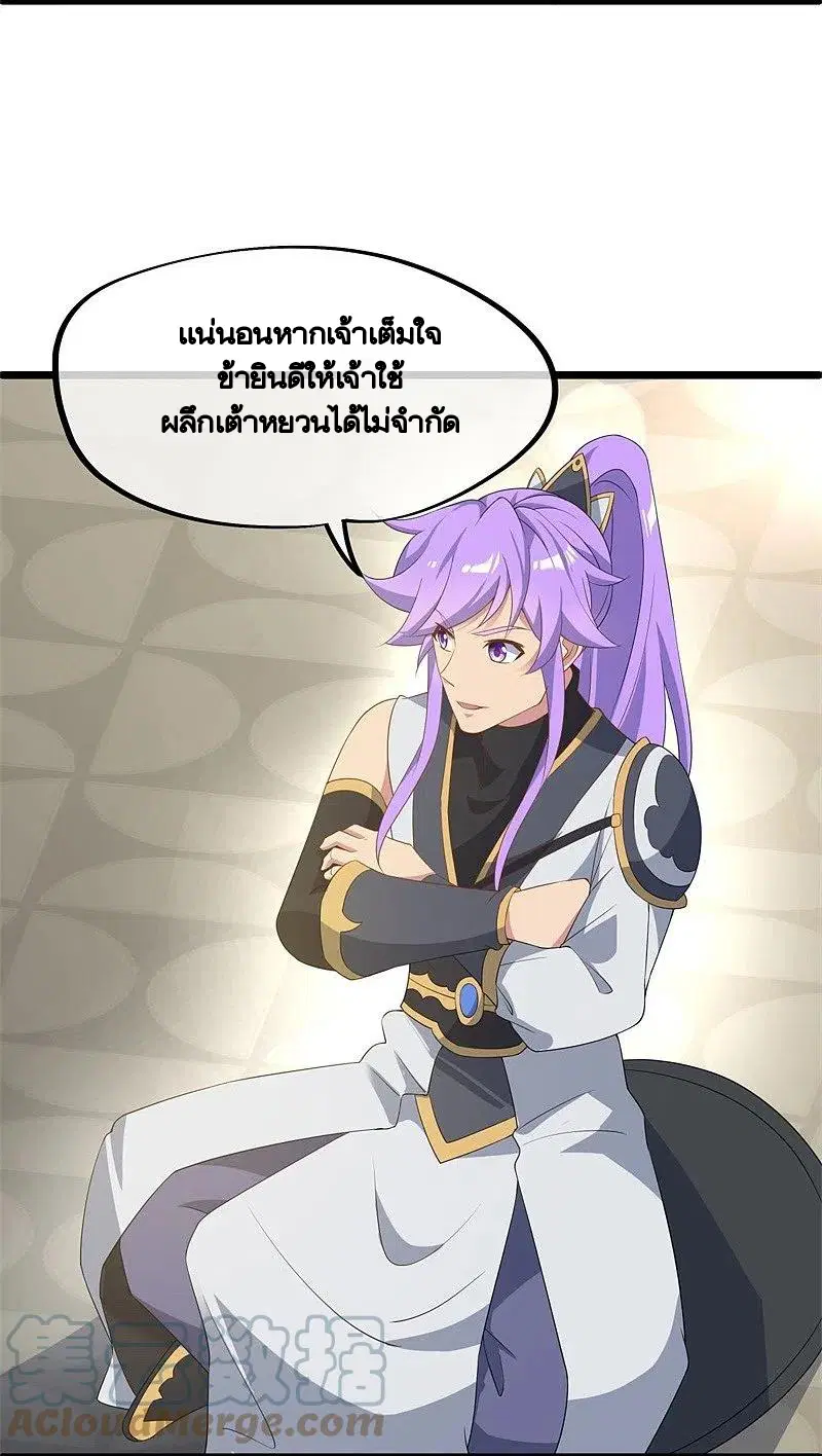 Peerless Battle Spirit ตอนที่ 398 หน้า 48