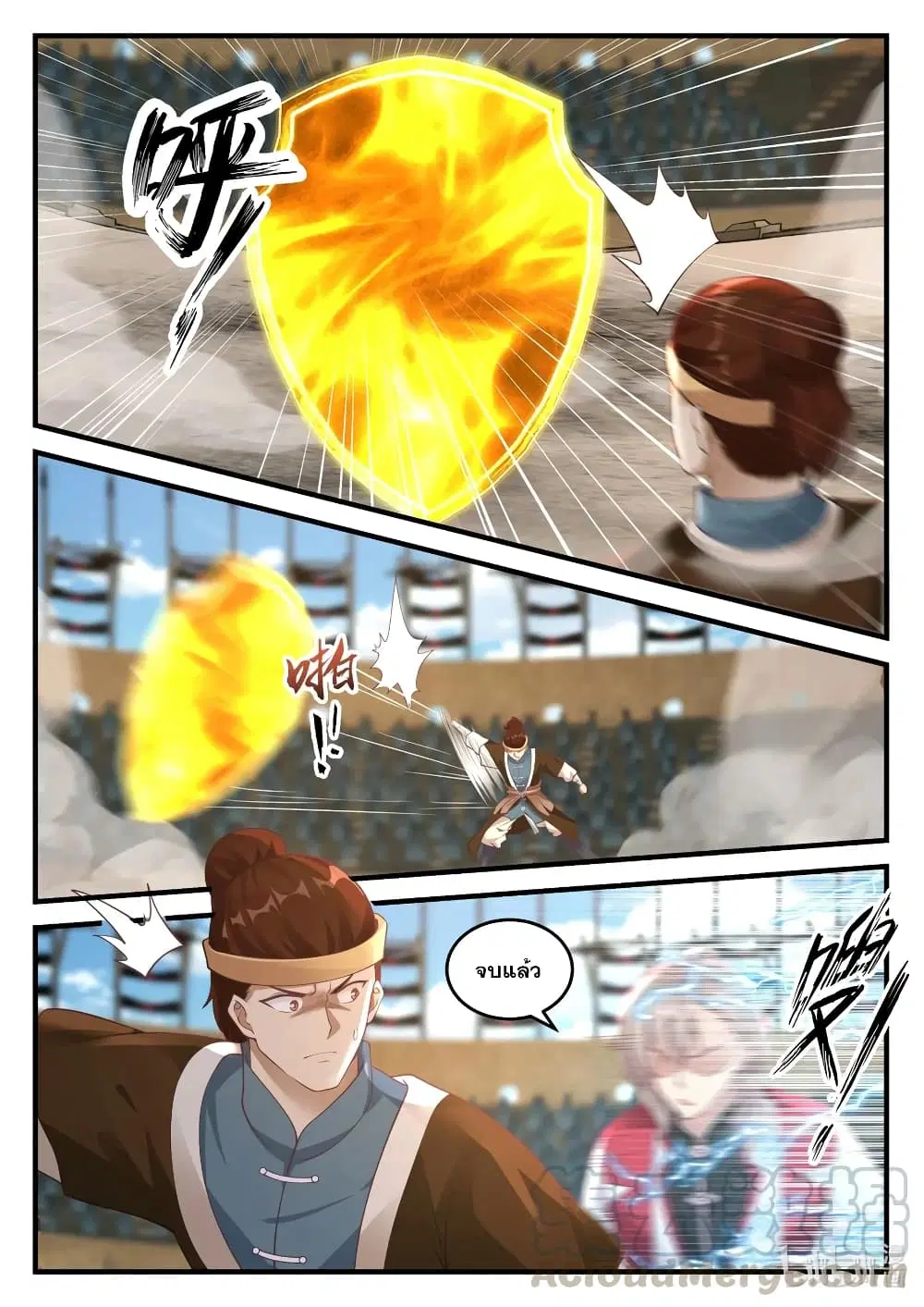Martial God Asura ตอนที่ 108 หน้า 5
