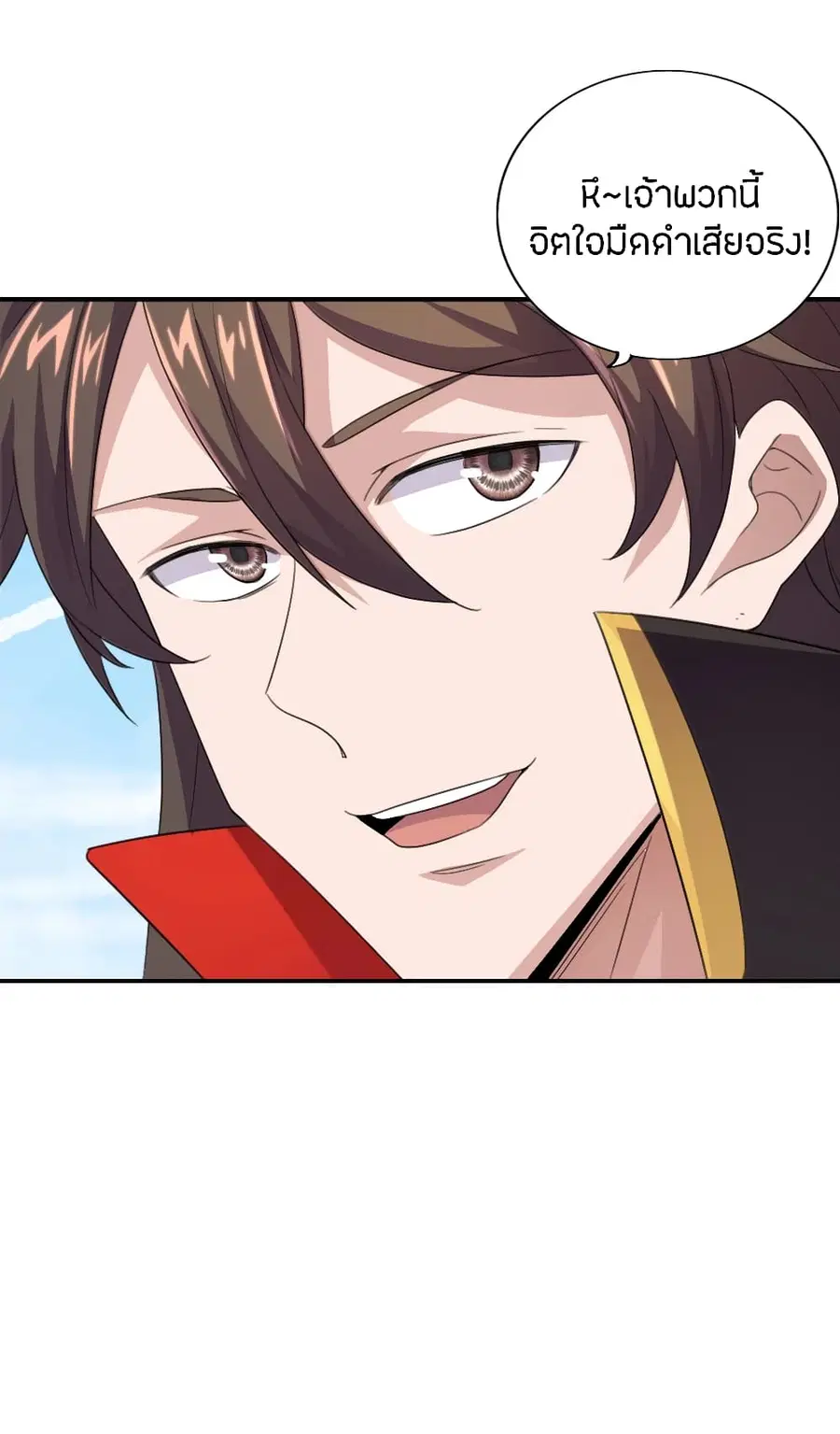 Banished Disciple’s Counterattack ราชาอมตะผู้ถูกขับไล่ ตอนที่ 132 หน้า 27