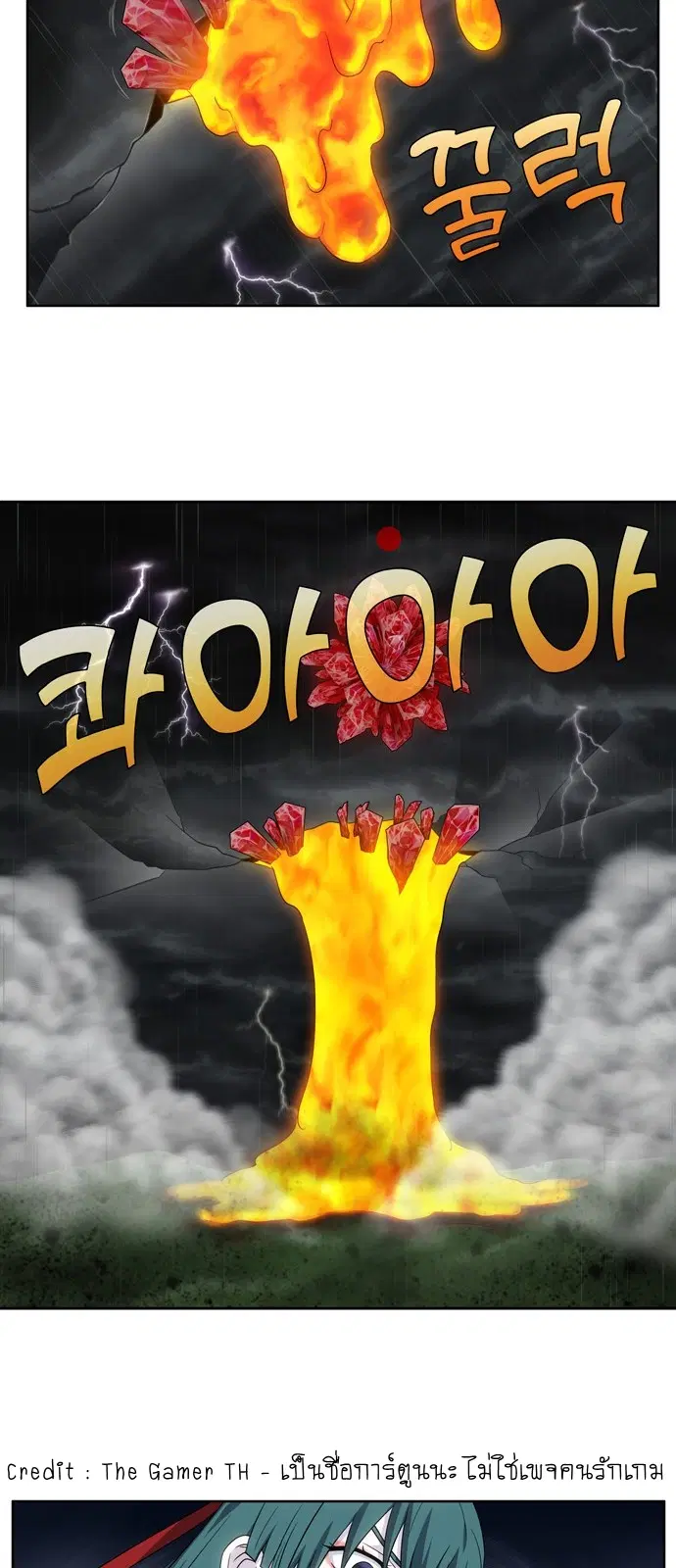 The Gamer ตอนที่ 320 หน้า 24