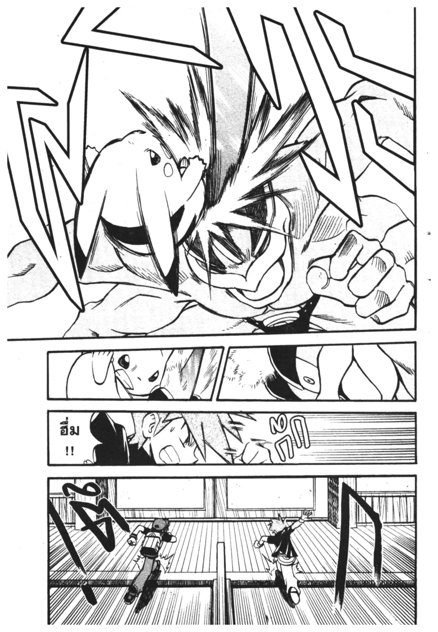 Pokémon ตอนที่ 274 หน้า 11