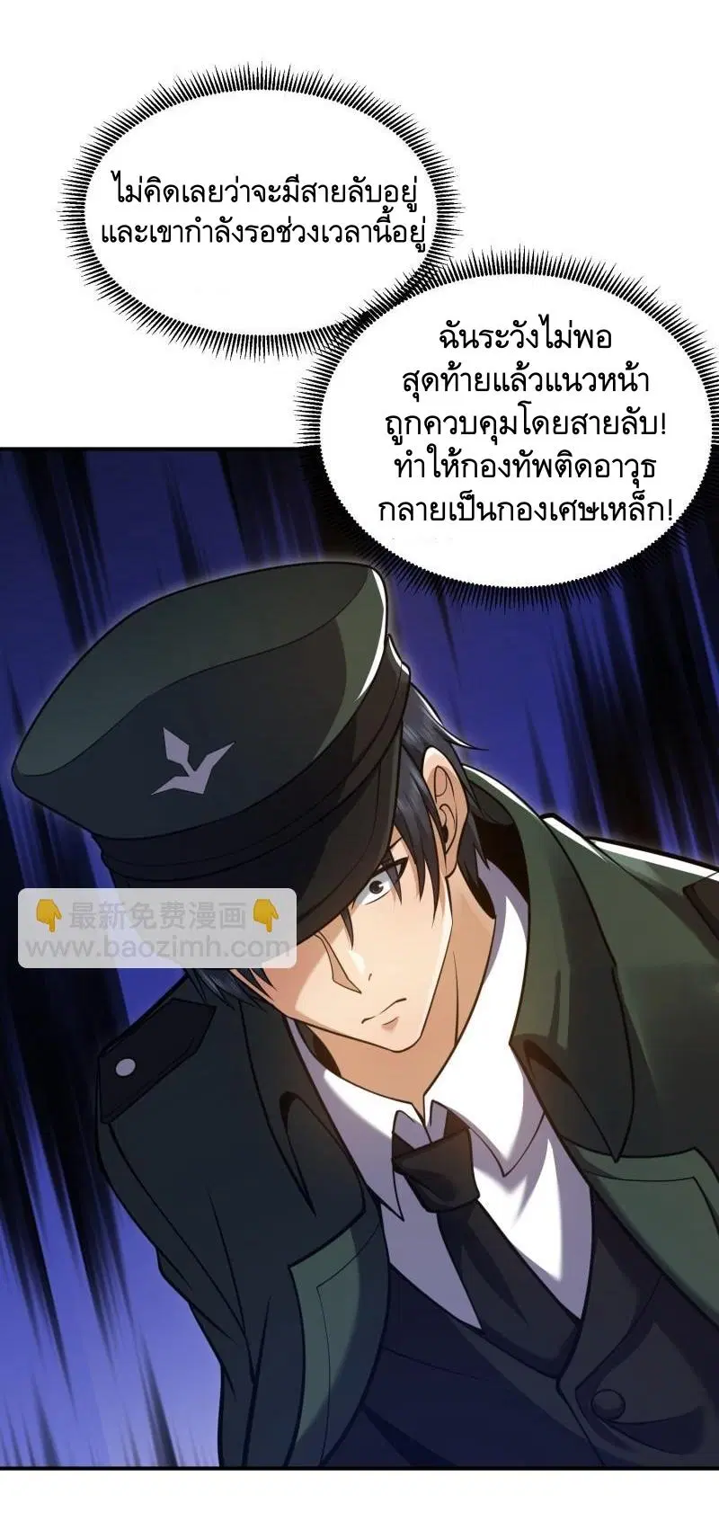The First Order ตอนที่ 397 หน้า 24
