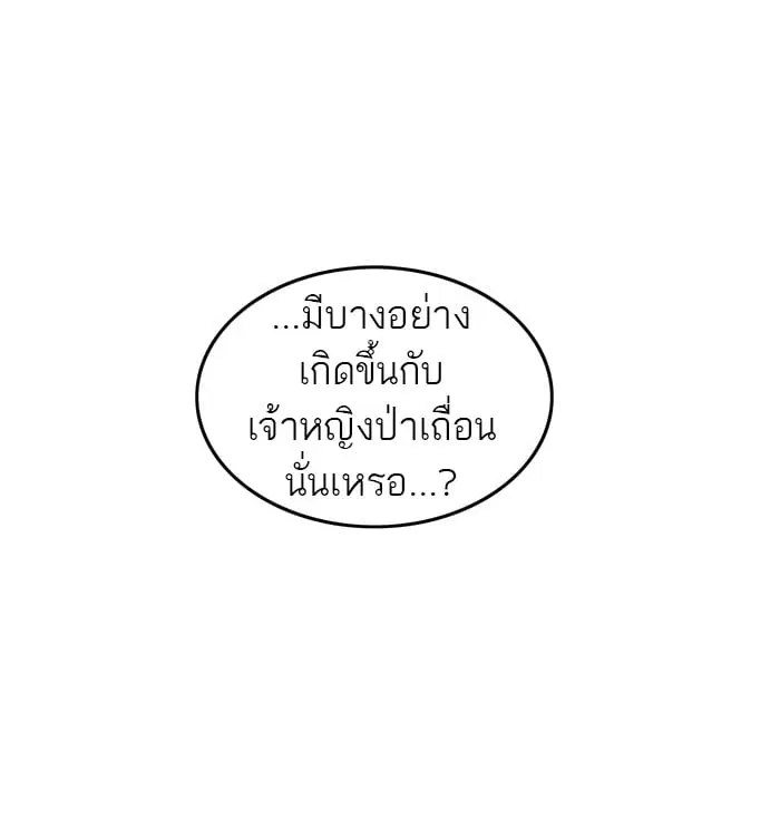 Tower of God ตอนที่ 281 หน้า 44