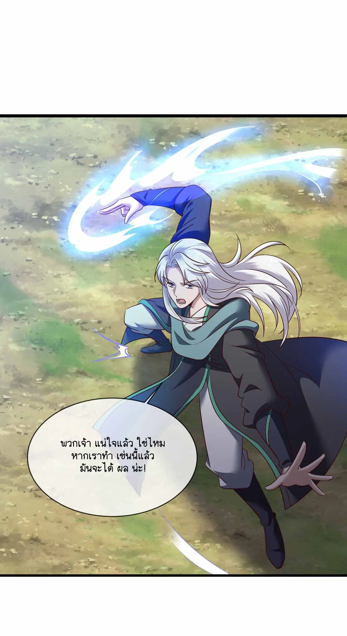 Peerless Battle Spirit ตอนที่ 689 หน้า 38
