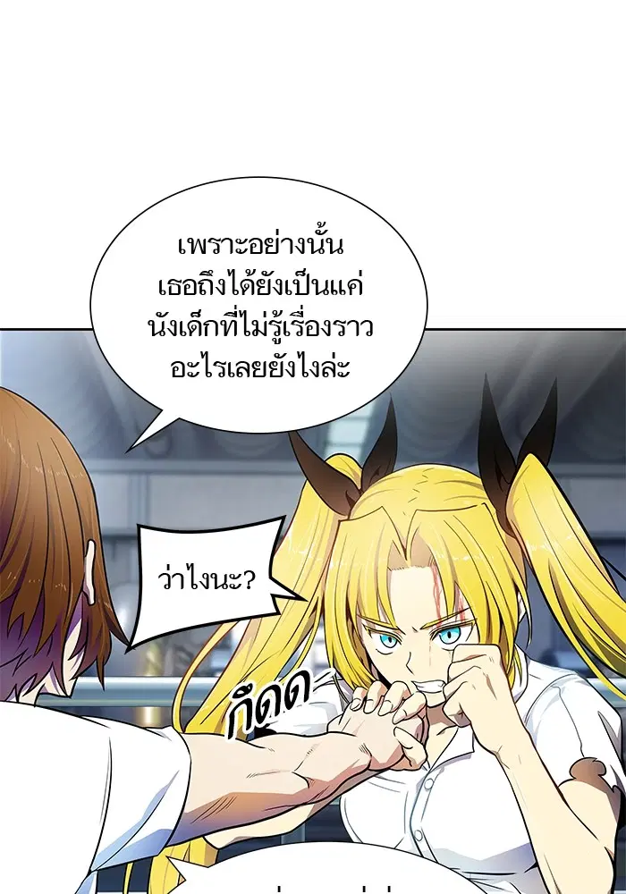 Tower of God ตอนที่ 567 หน้า 33