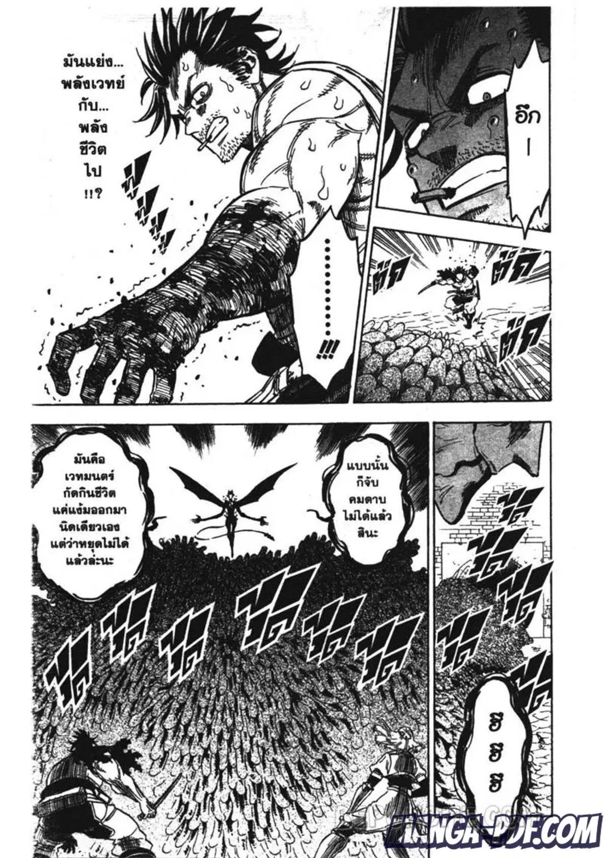Black Clover ตอนที่ 203 หน้า 4