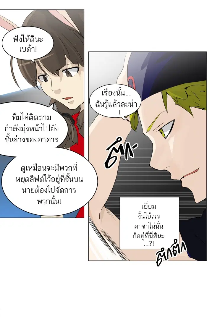 Tower of God ตอนที่ 213 หน้า 35