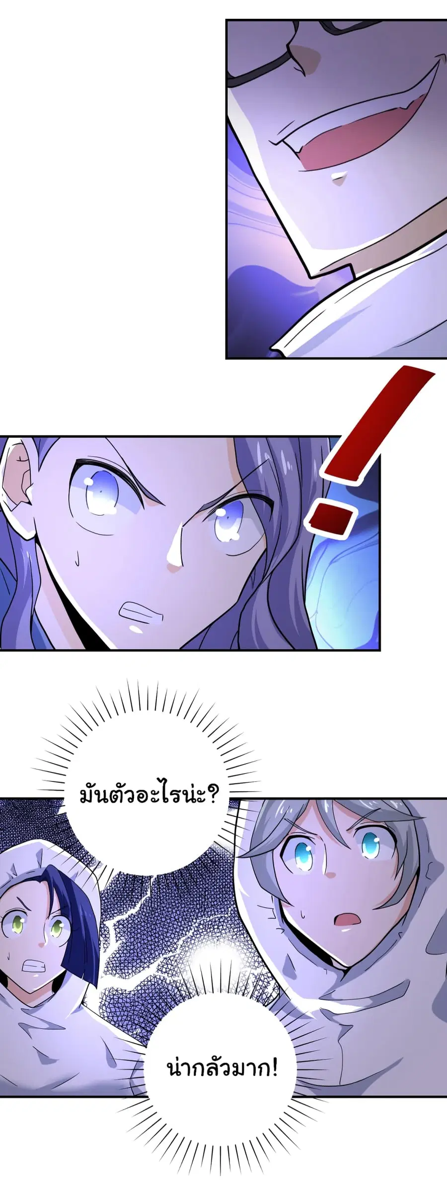 Apocalyptic Super System ตอนที่ 364 หน้า 17