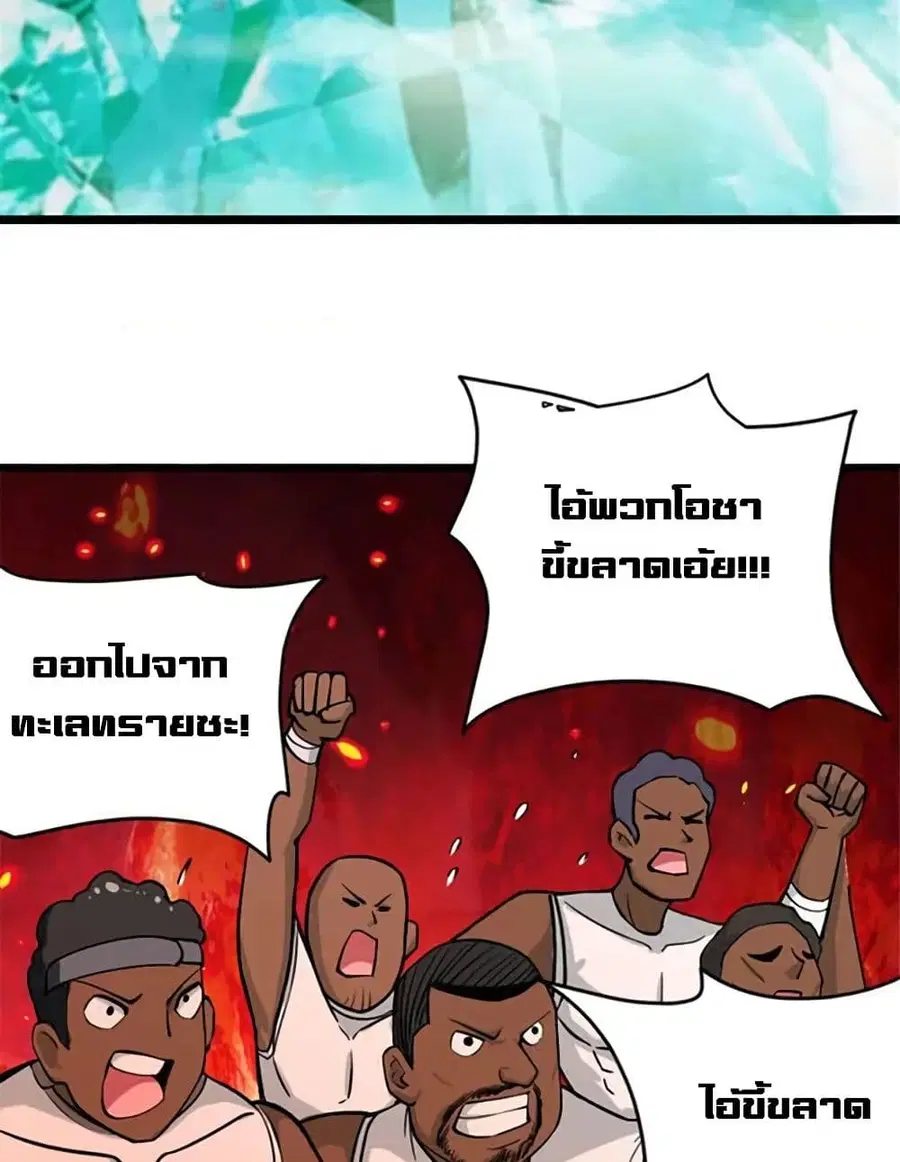 Release That Witch ตอนที่ 430 หน้า 21