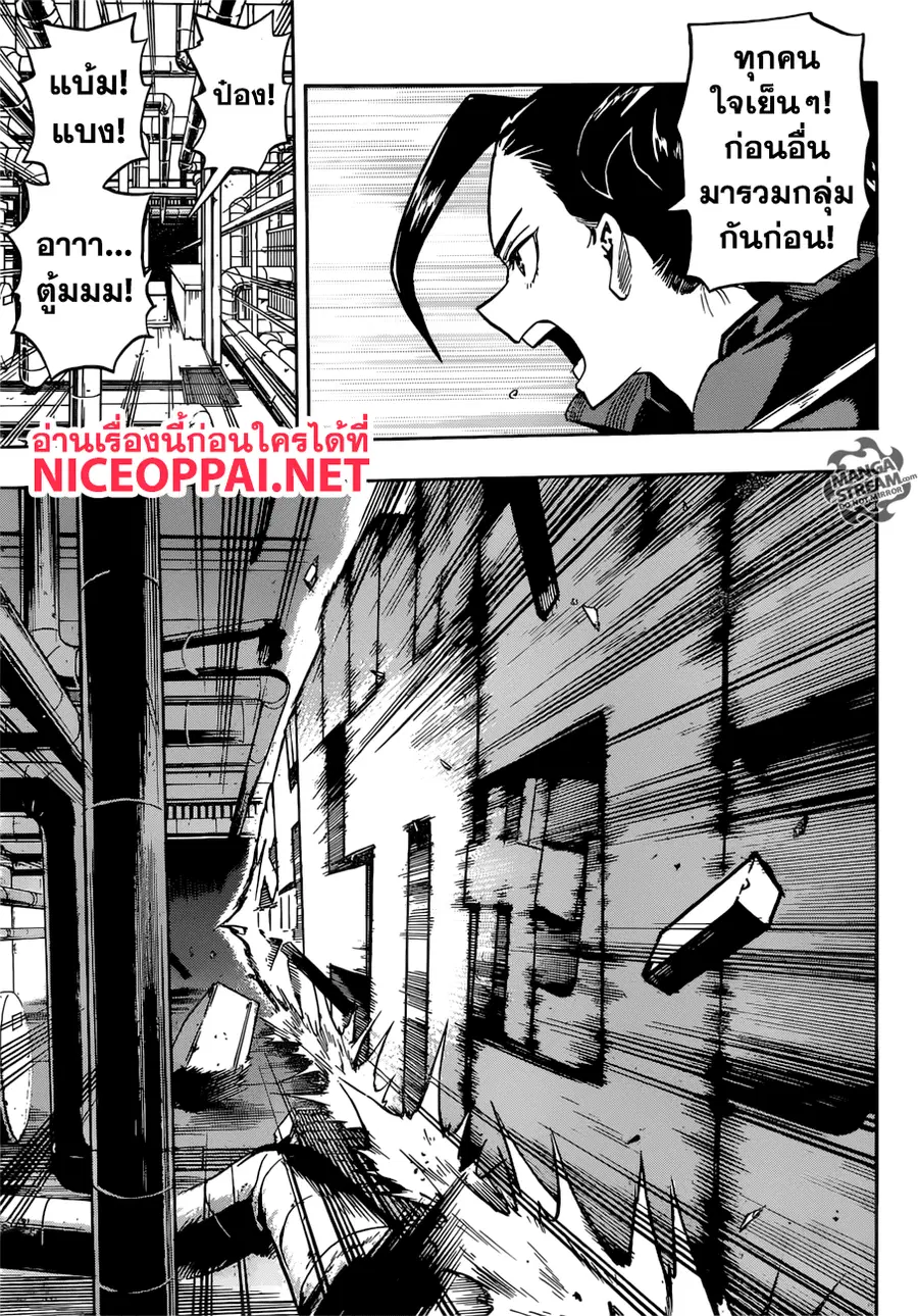 My Hero Academia ตอนที่ 200 หน้า 5