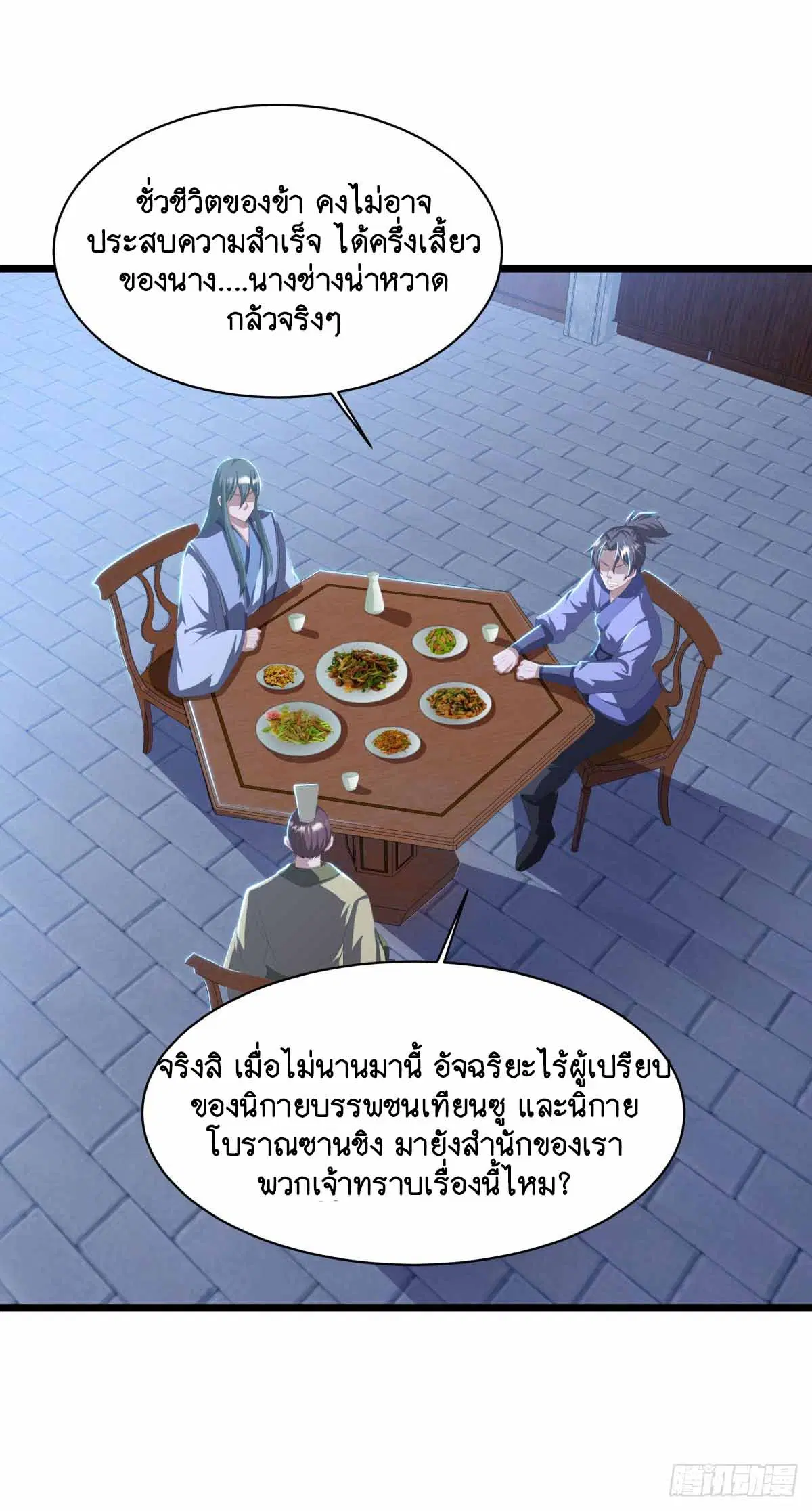 Peerless Battle Spirit ตอนที่ 672 หน้า 39