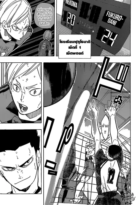 Haikyuu!! ตอนที่ 194 หน้า 5