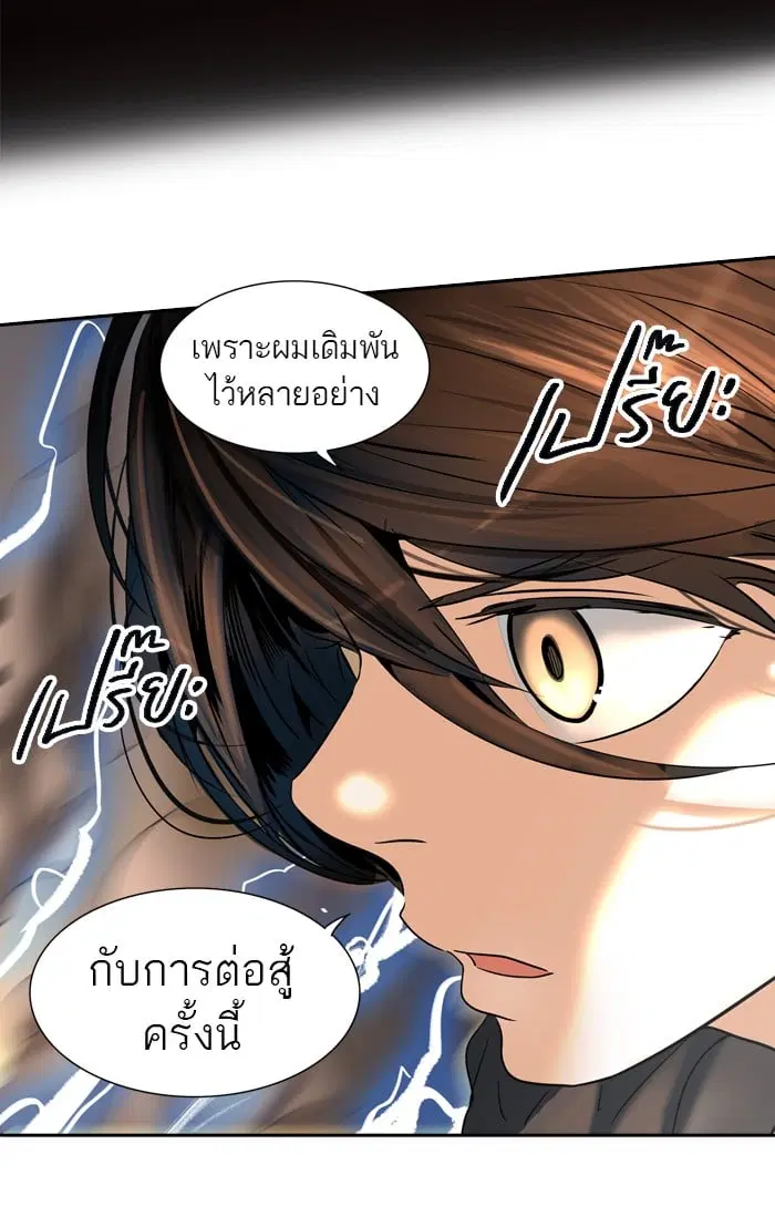 Tower of God ตอนที่ 295 หน้า 93