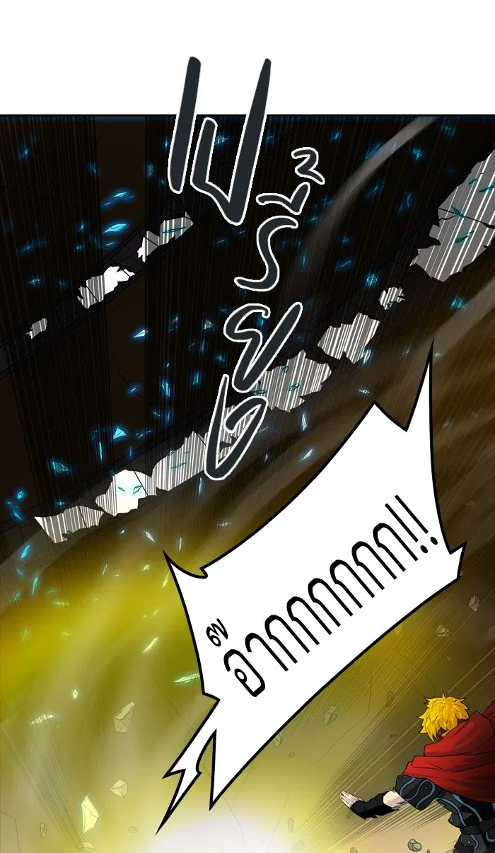 Tower of God ตอนที่ 365 หน้า 76