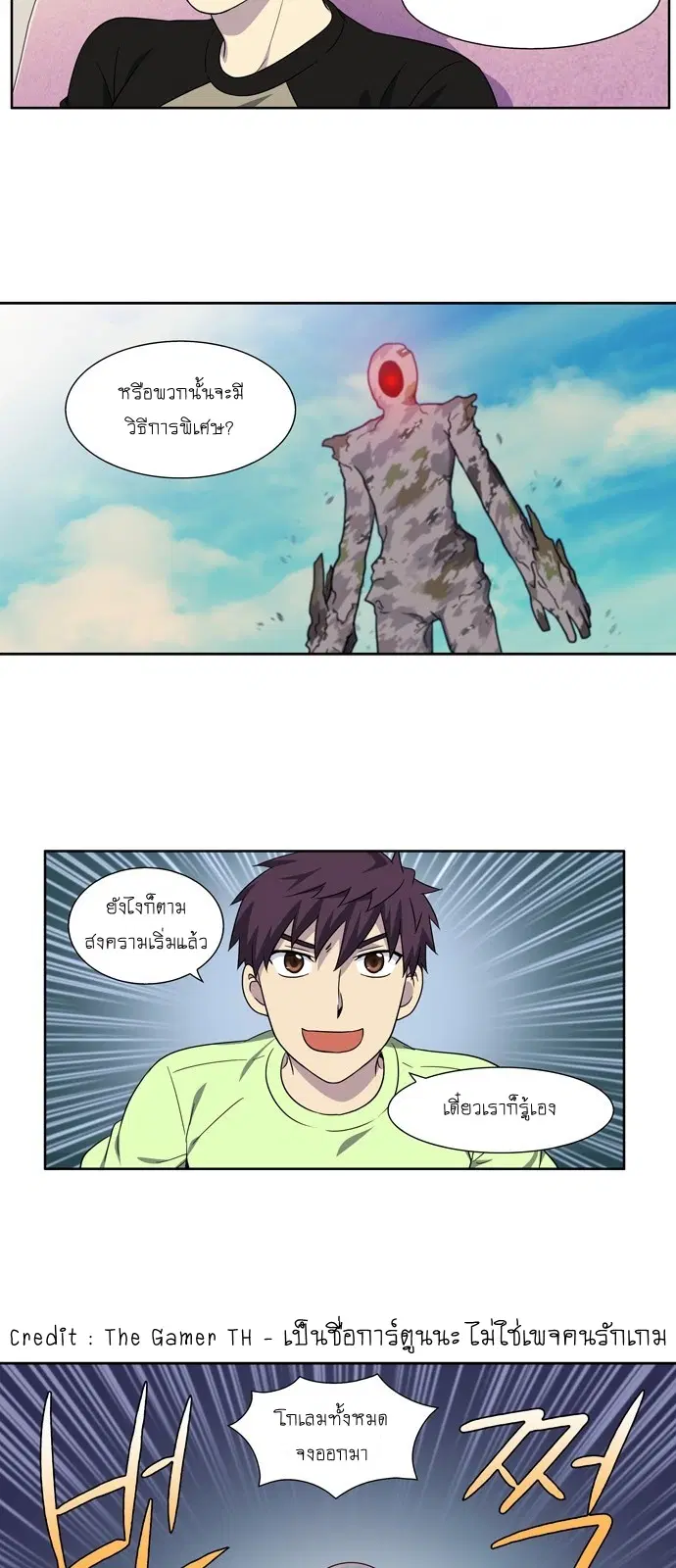 The Gamer ตอนที่ 303 หน้า 22