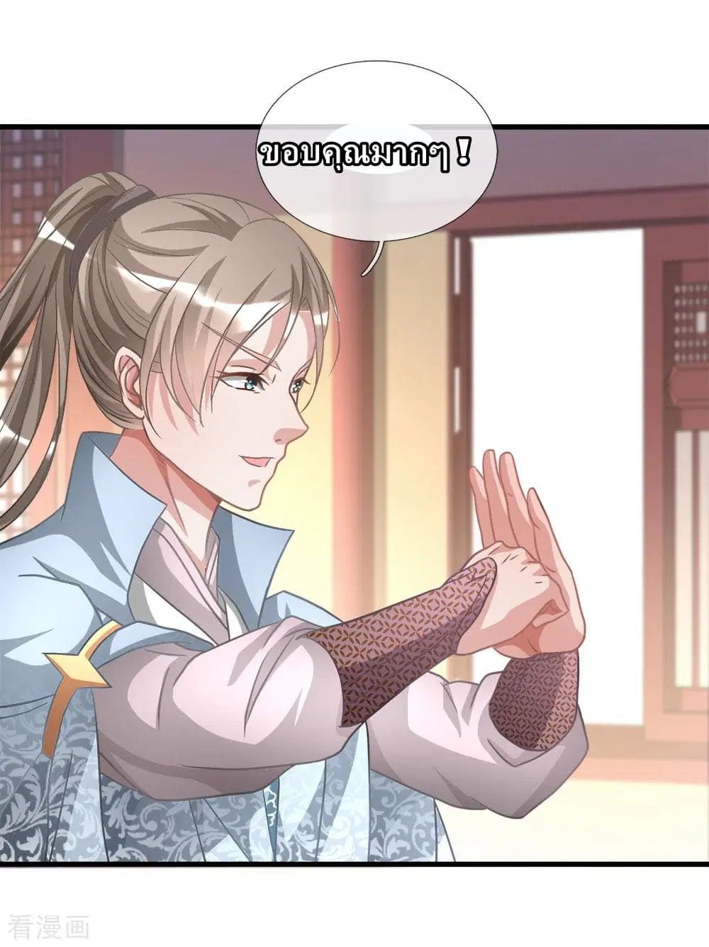Sky Sword God ตอนที่ 15 หน้า 14