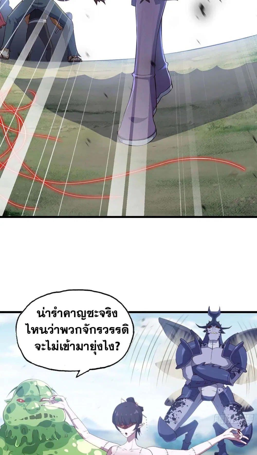 My Wife is a Demon Queen ตอนที่ 224 หน้า 23