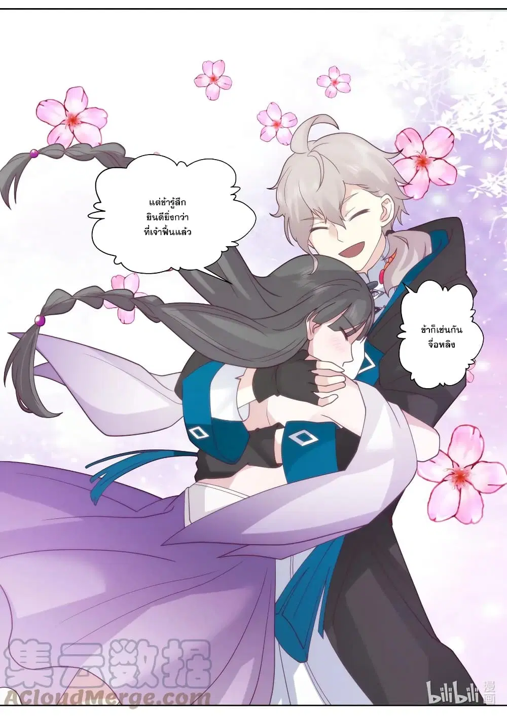 Martial God Asura ตอนที่ 628 หน้า 6