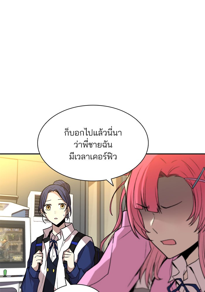 Villain to Kill ตอนที่ 15 หน้า 42