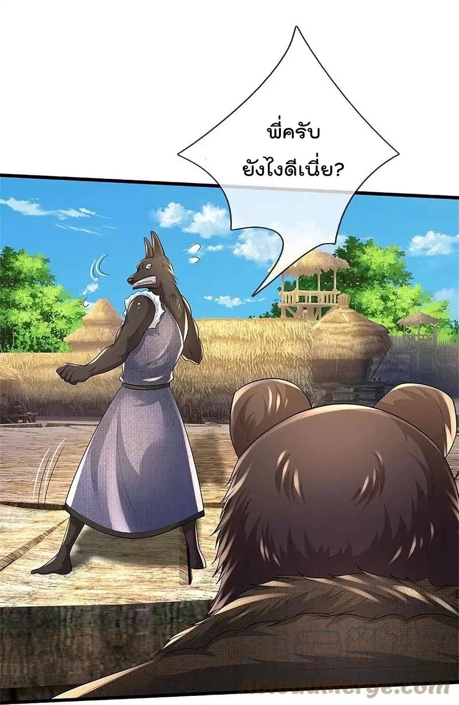I’m the Great Immortal ตอนที่ 385 หน้า 26