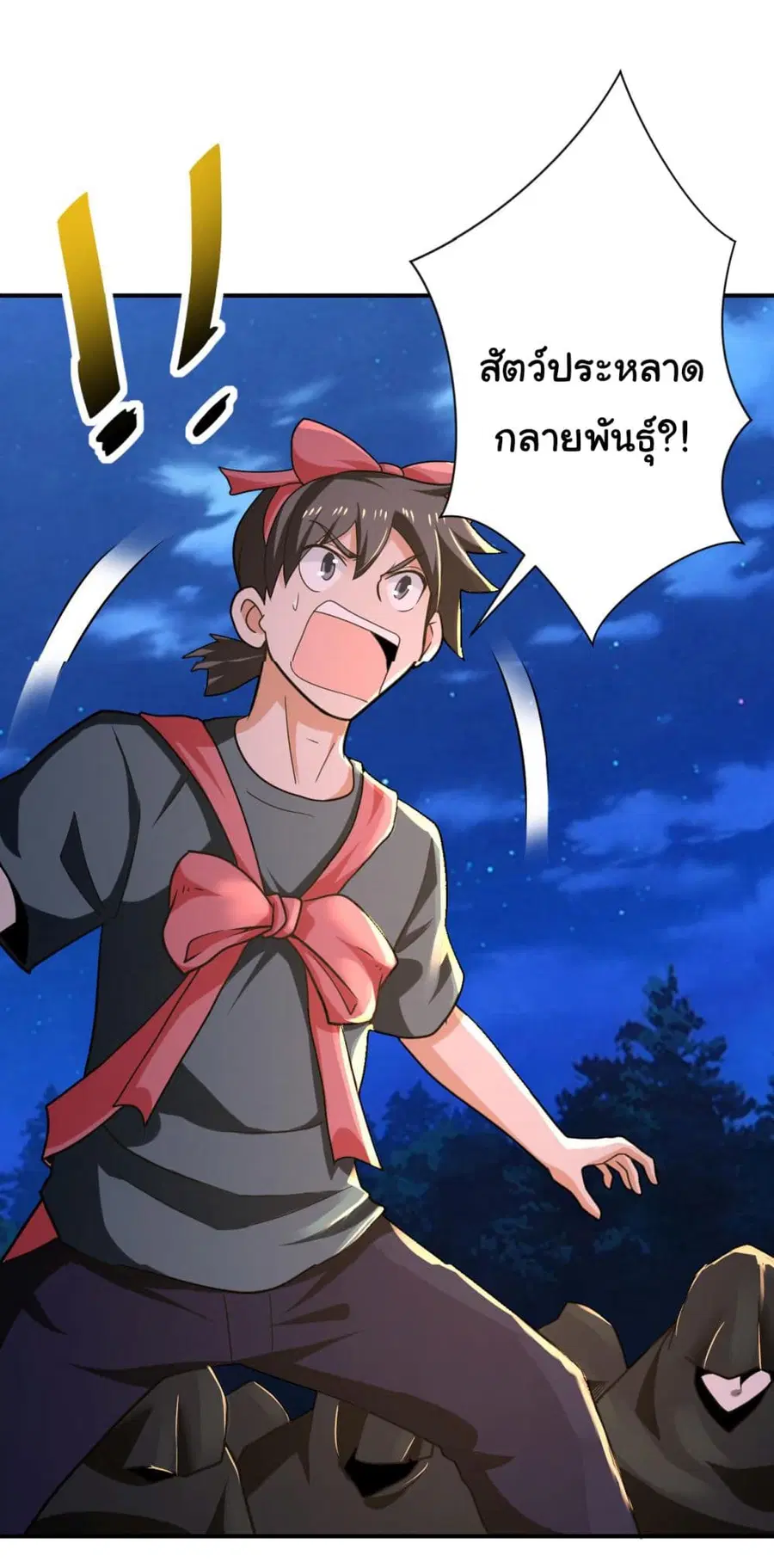 Apocalyptic Super System ตอนที่ 309 หน้า 24