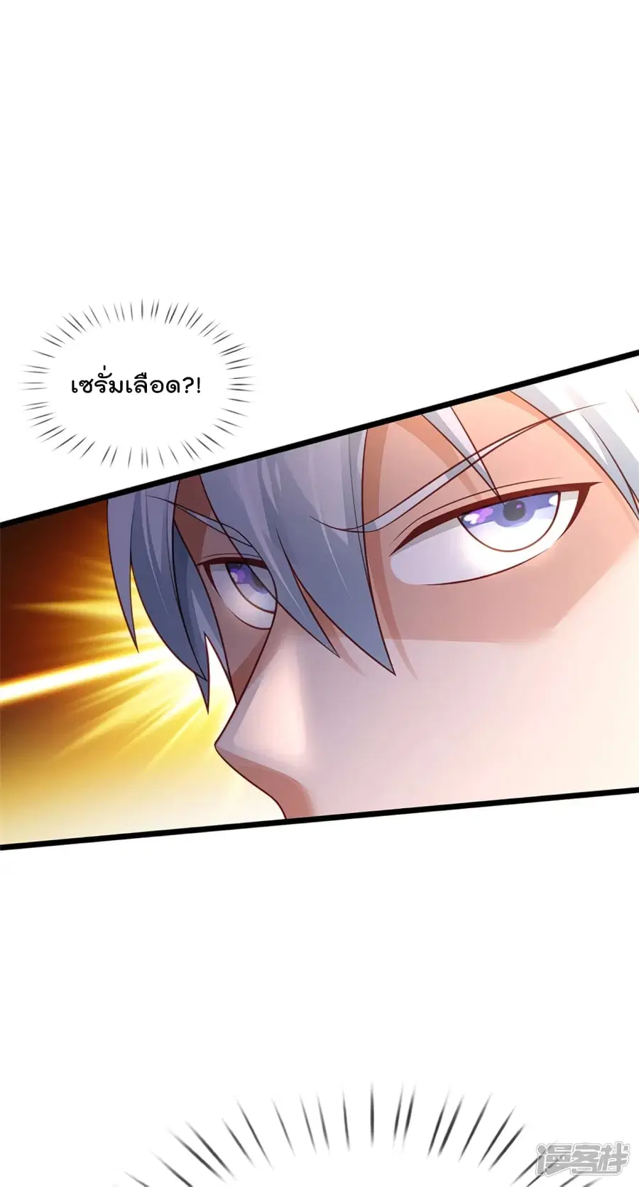 I’m the Great Immortal ตอนที่ 317 หน้า 23