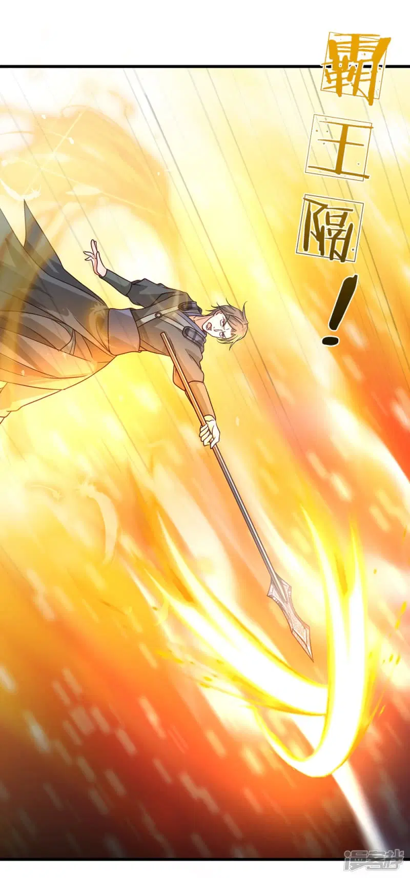 Sky Sword God ตอนที่ 85 หน้า 5