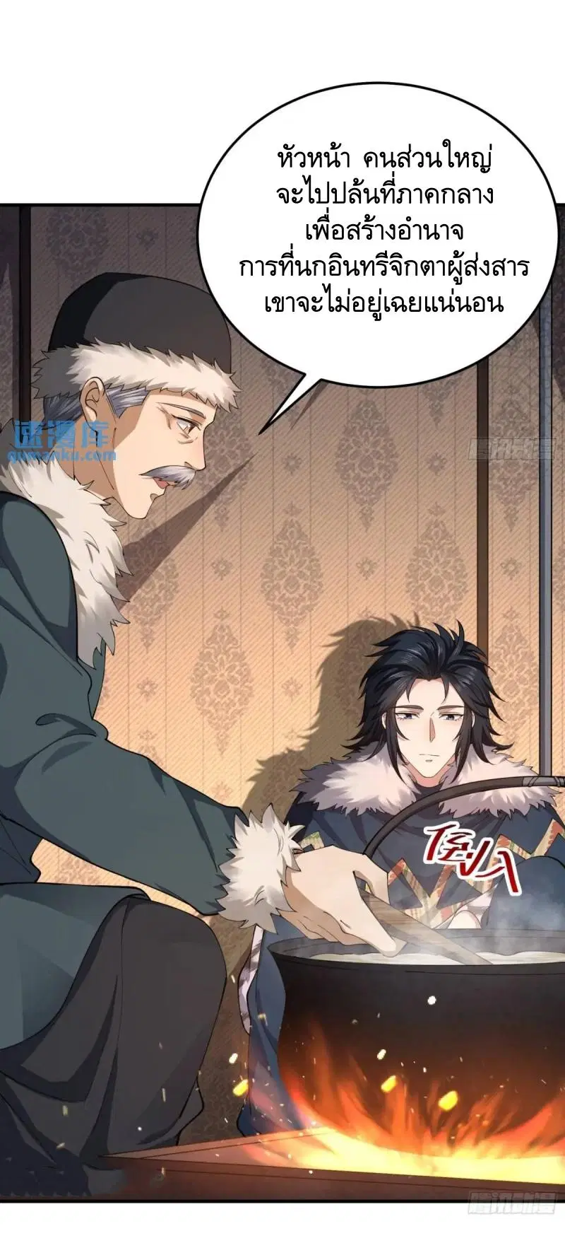 The First Order ตอนที่ 330 หน้า 12
