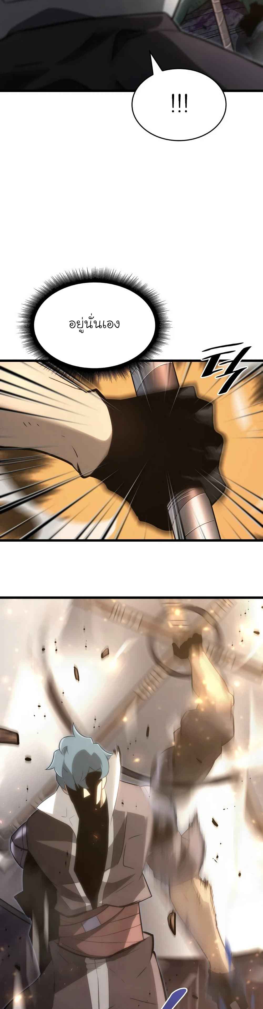 Return of the SSS-Class Ranker ตอนที่ 15 หน้า 31