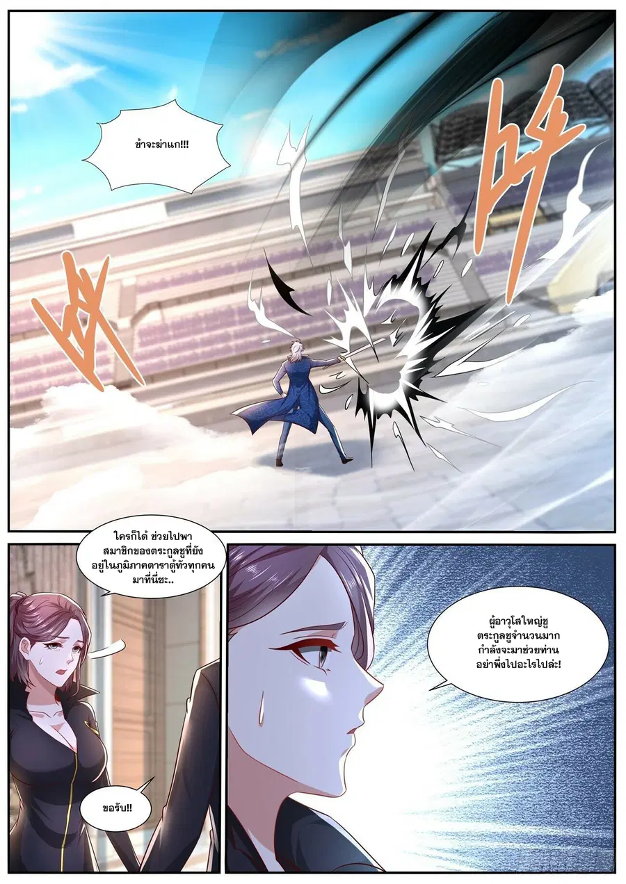 Rebirth Of The Urban Immortal Cultivator ตอนที่ 664 หน้า 10