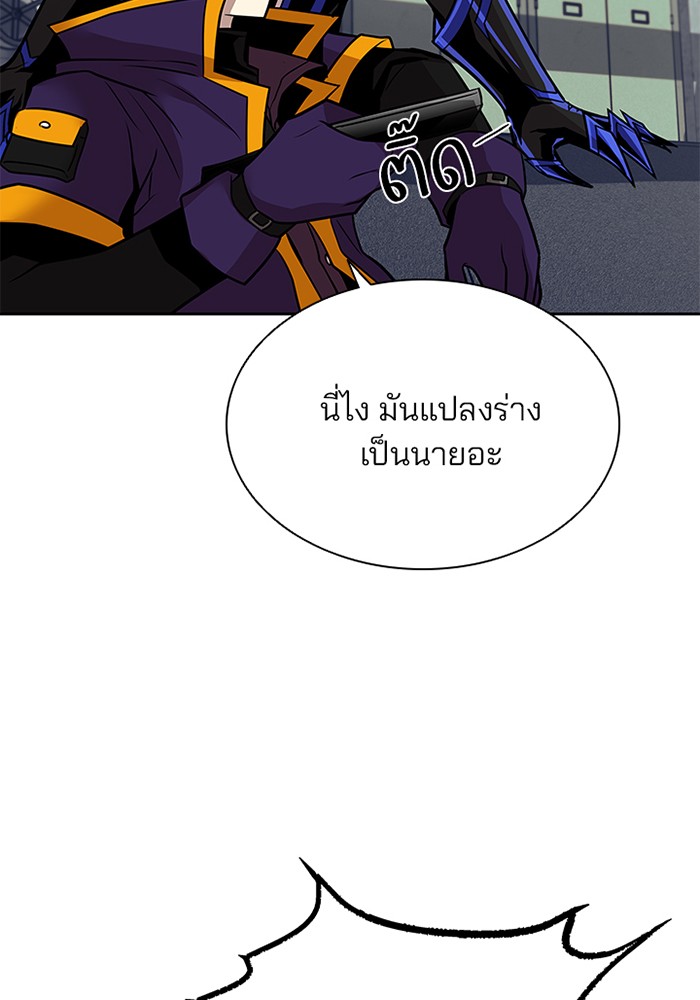 Villain to Kill ตอนที่ 44 หน้า 72