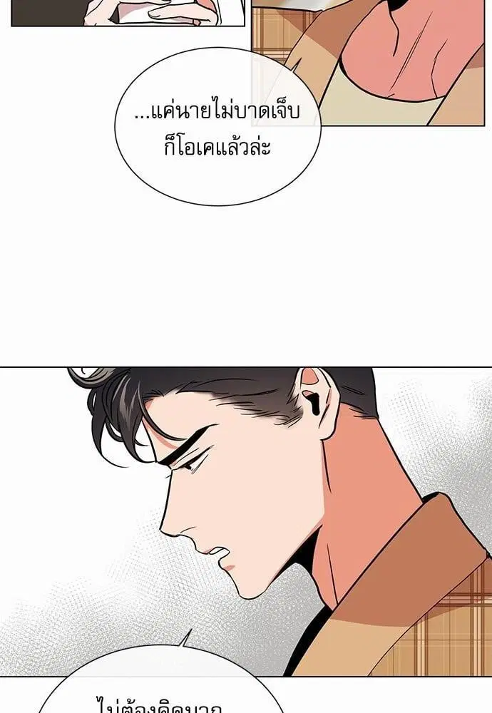 Red Candy – ปฏิบัติการชิงหัวใจ ตอนที่ 50 หน้า 54