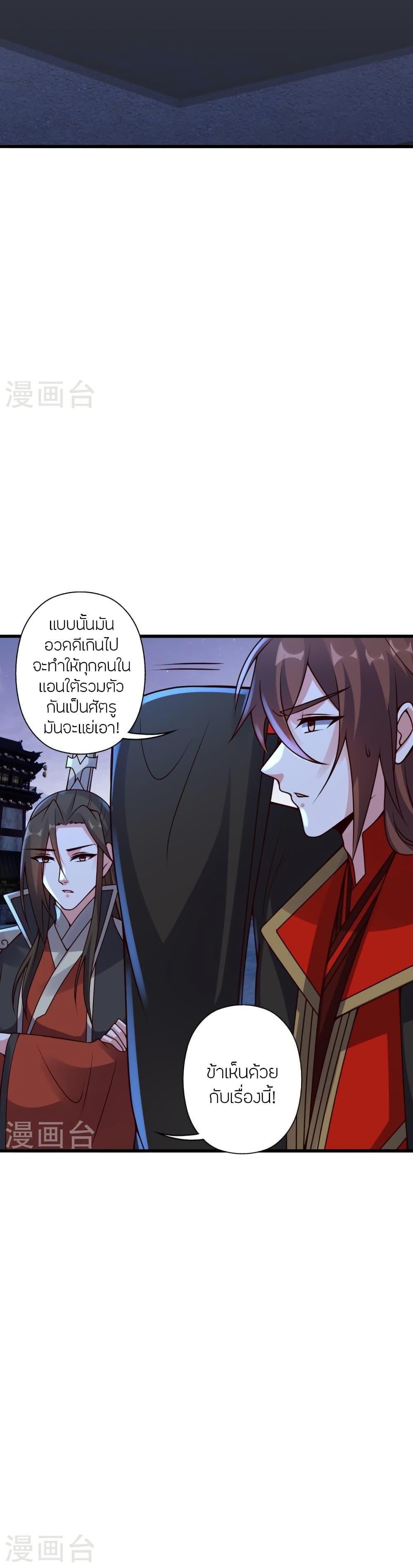 Banished Disciple’s Counterattack ราชาอมตะผู้ถูกขับไล่ ตอนที่ 410 หน้า 16