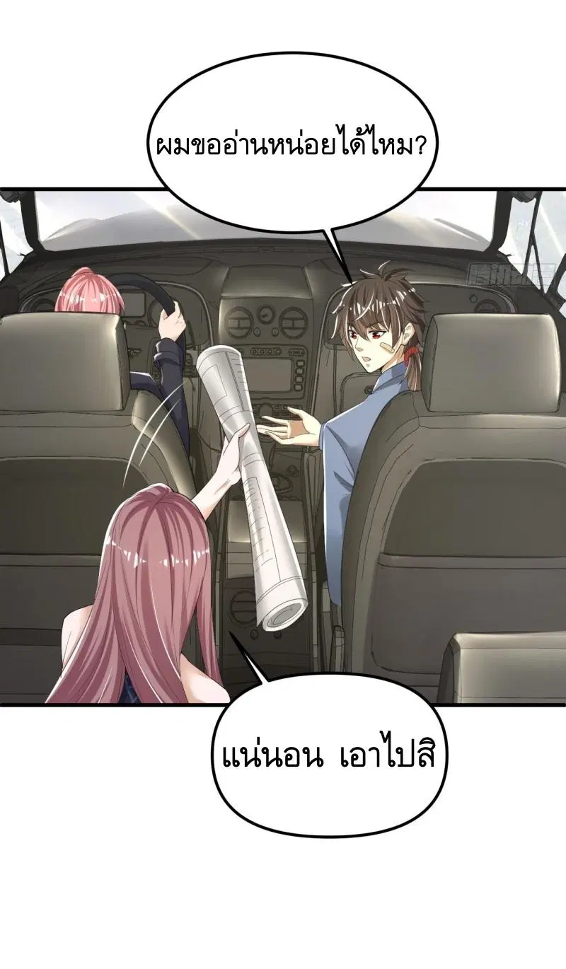 The First Order ตอนที่ 289 หน้า 36