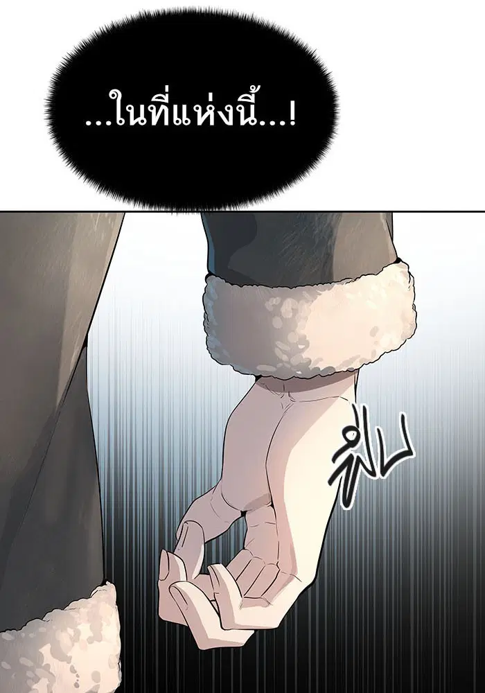 Tower of God ตอนที่ 530 หน้า 164