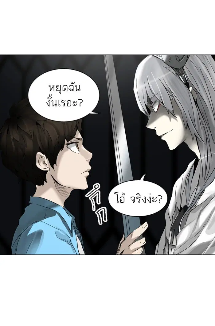 Tower of God ตอนที่ 265 หน้า 9