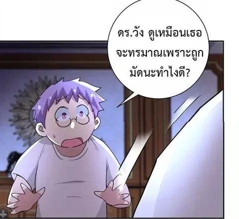 Apocalyptic Super System ตอนที่ 67 หน้า 31