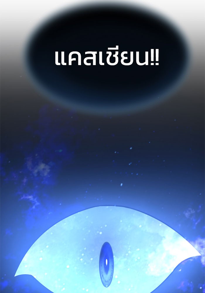 Villain to Kill ตอนที่ 7 หน้า 10