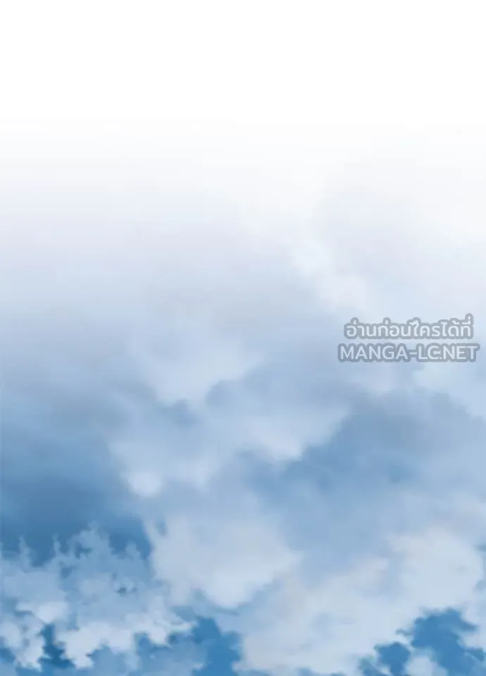 Villain to Kill ตอนที่ 190 หน้า 104