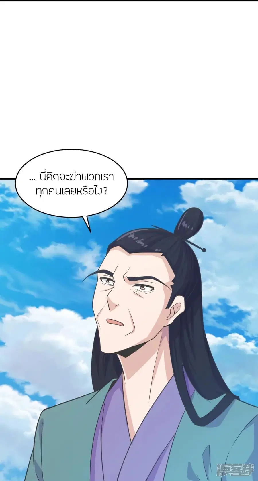 Banished Disciple’s Counterattack ราชาอมตะผู้ถูกขับไล่ ตอนที่ 272 หน้า 35