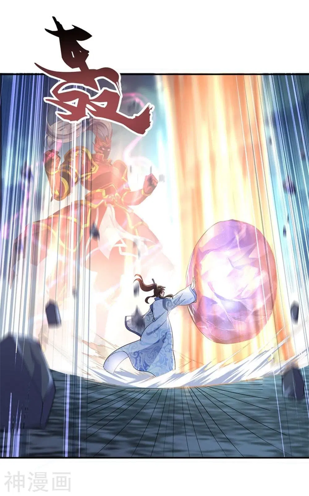 Peerless Battle Spirit ตอนที่ 73 หน้า 20