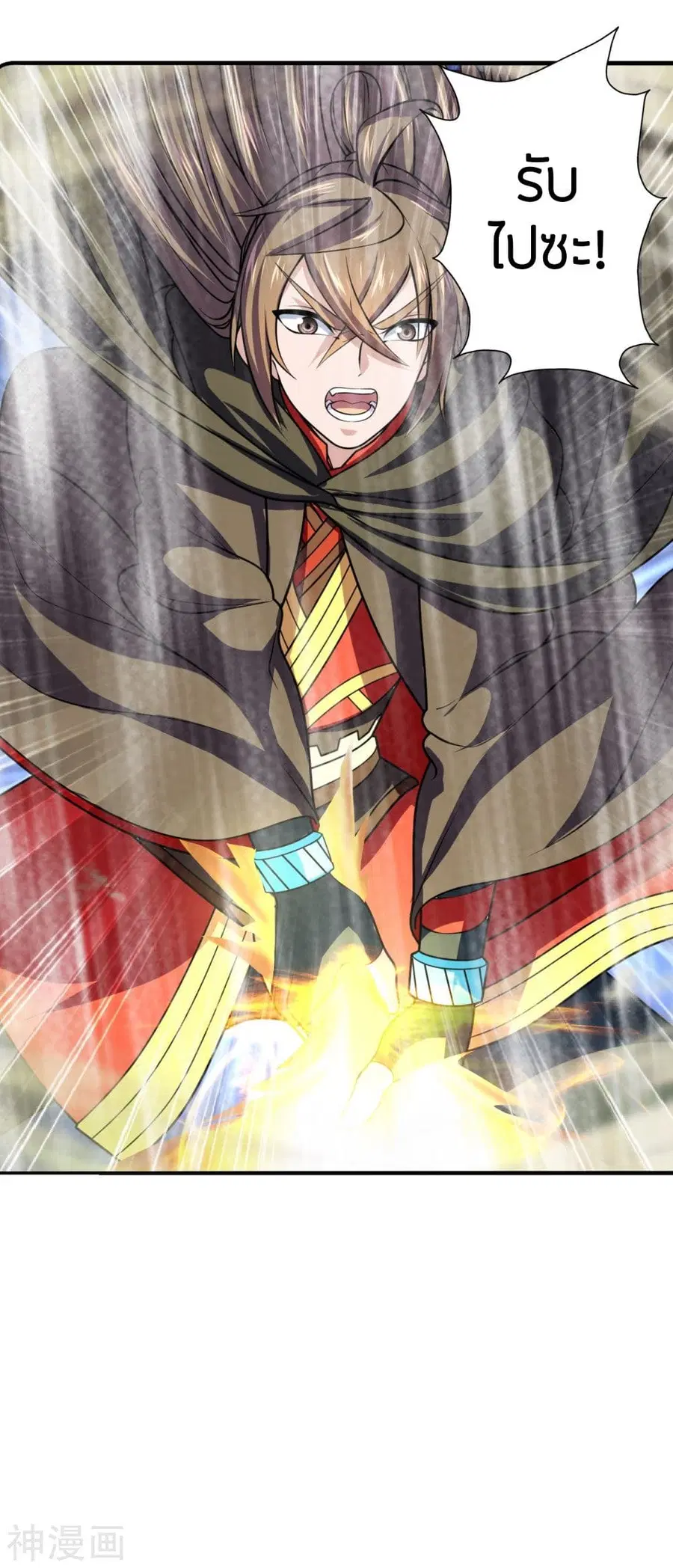 Banished Disciple’s Counterattack ราชาอมตะผู้ถูกขับไล่ ตอนที่ 216 หน้า 32
