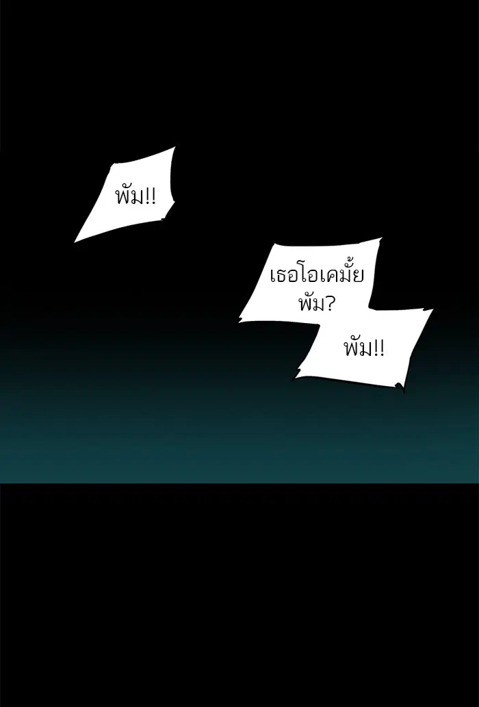 Tower of God ตอนที่ 75 หน้า 34
