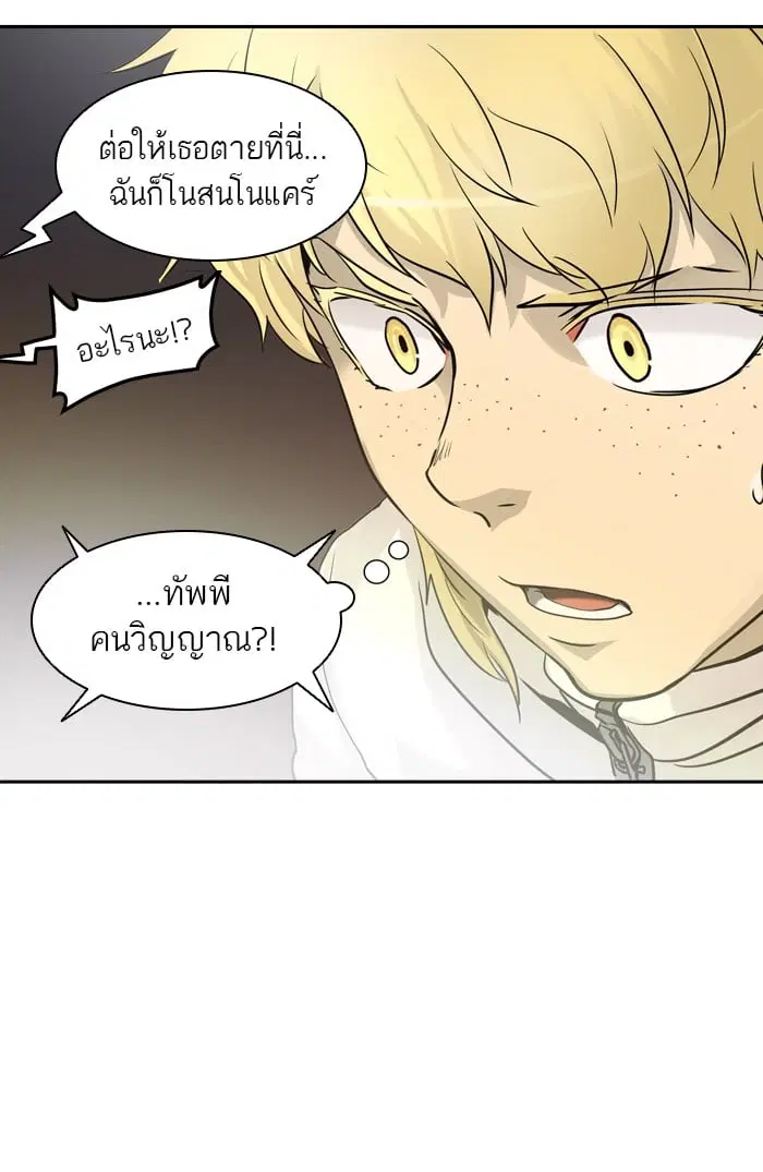 Tower of God ตอนที่ 329 หน้า 66