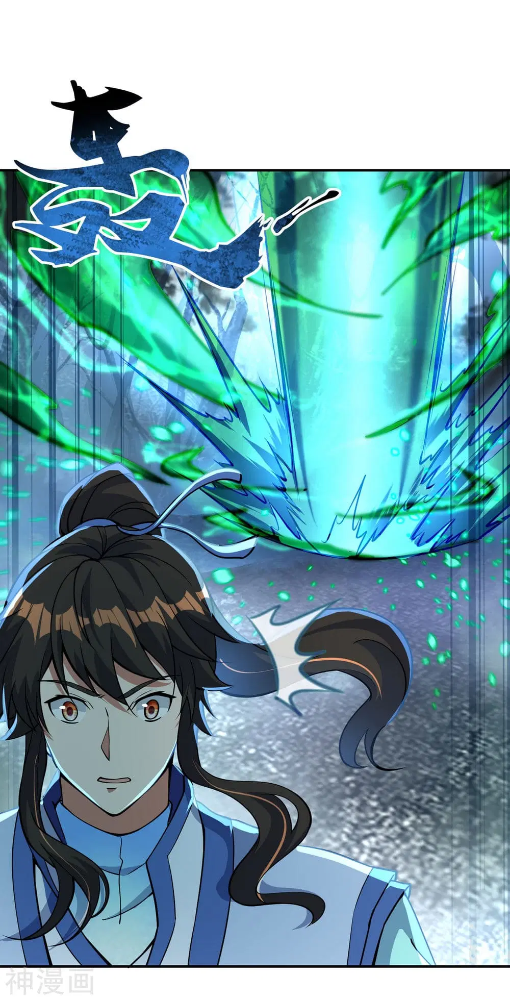 Peerless Battle Spirit ตอนที่ 62 หน้า 29