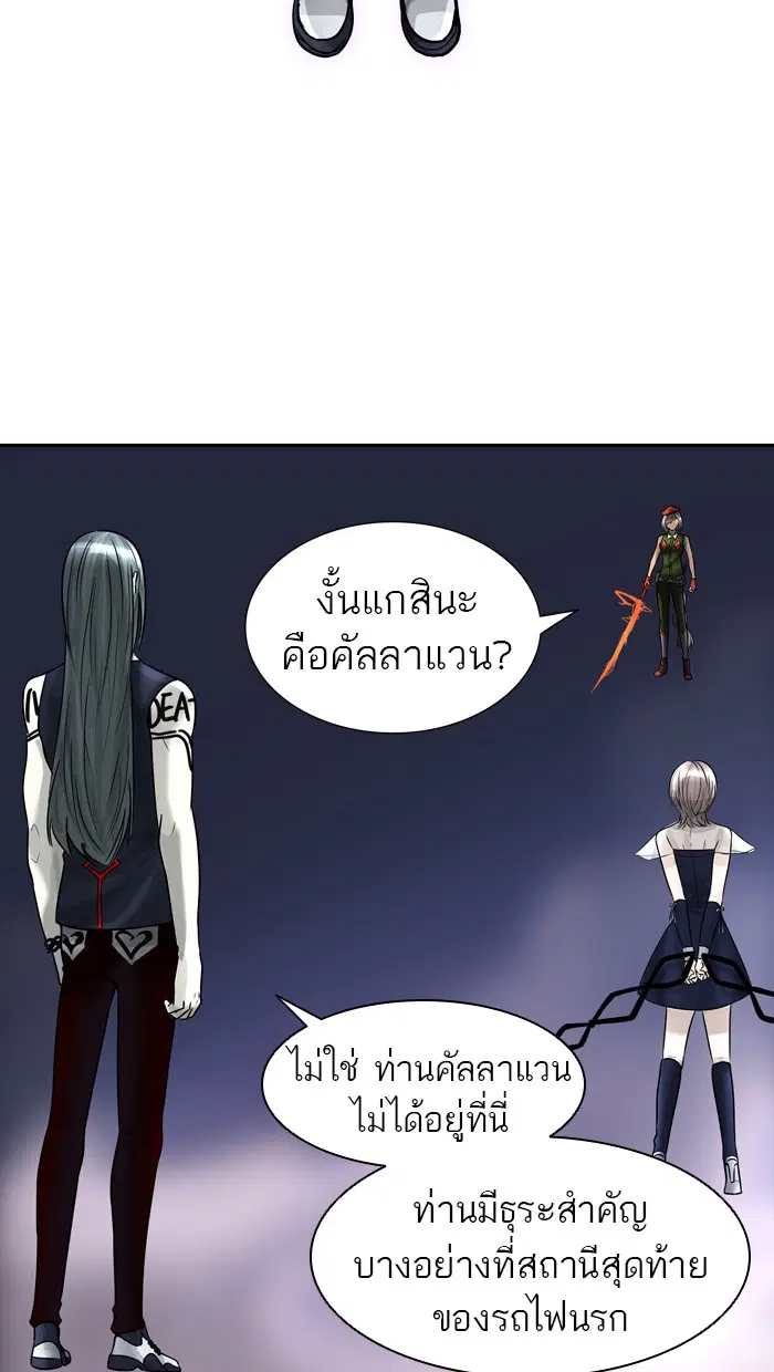 Tower of God ตอนที่ 394 หน้า 36