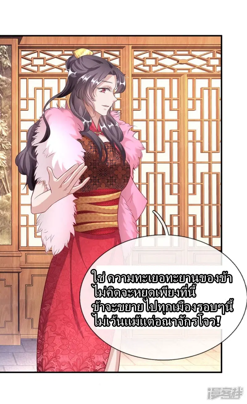 Sky Sword God ตอนที่ 50 หน้า 6