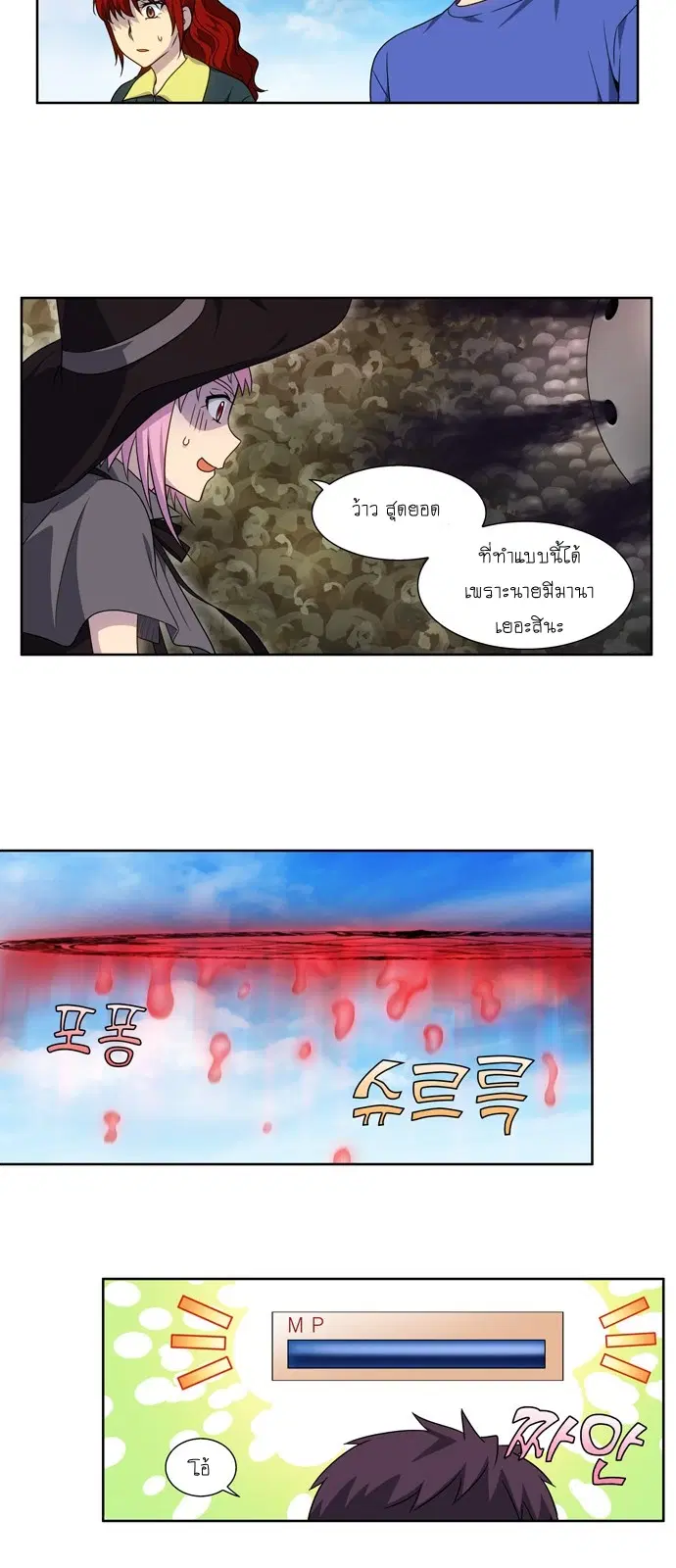 The Gamer ตอนที่ 314 หน้า 13