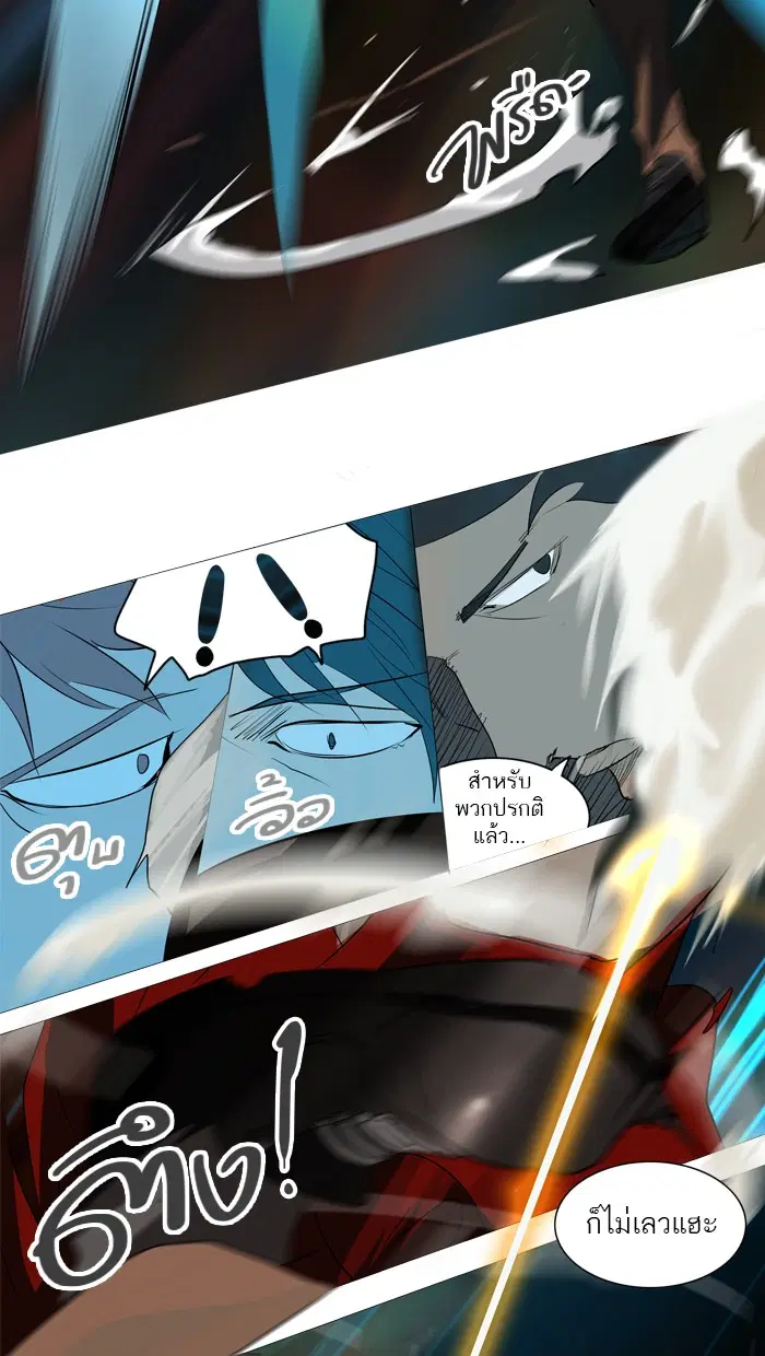 Tower of God ตอนที่ 239 หน้า 36