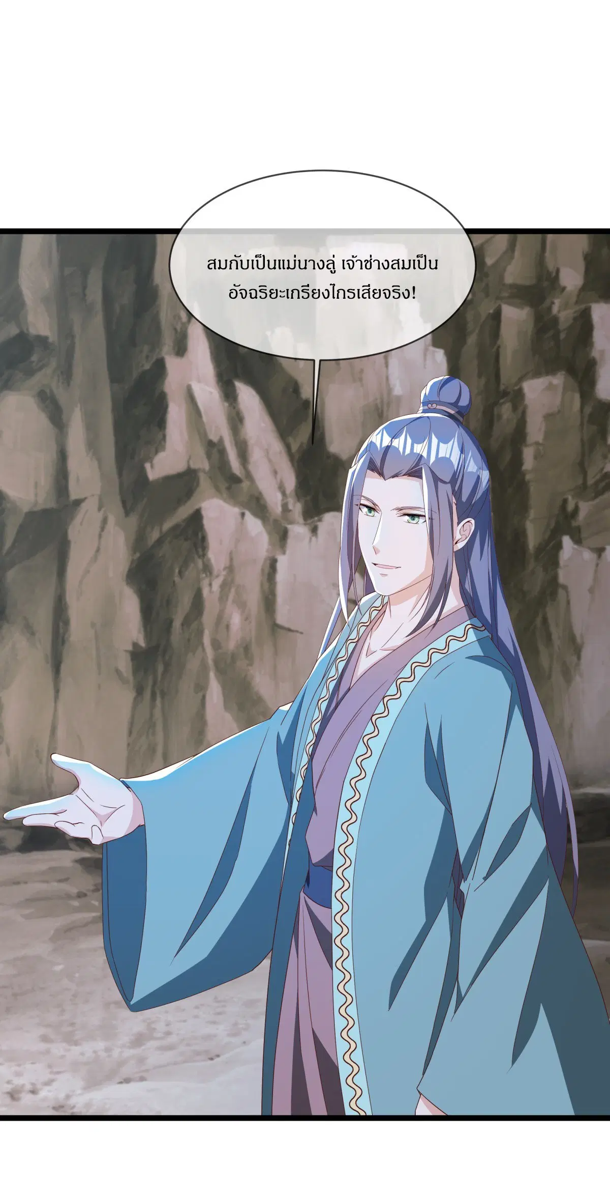 Peerless Battle Spirit ตอนที่ 707 หน้า 48